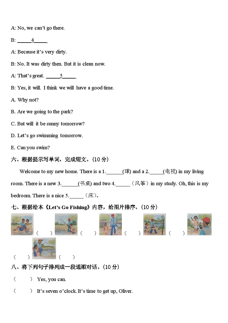 阿拉善左旗2024届四下英语期中达标测试试题含答案03