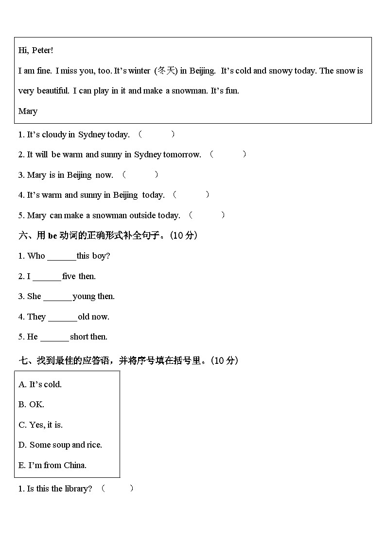 阜南县2024届英语四年级第二学期期中经典试题含答案03