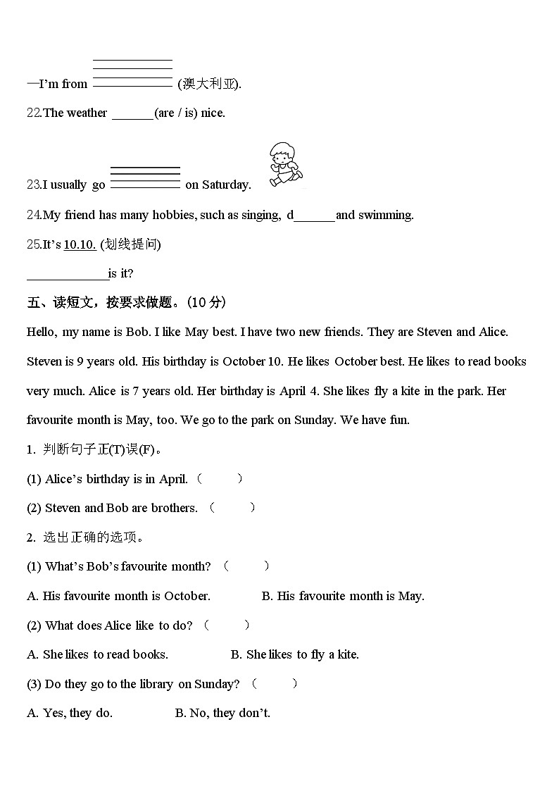 阜阳市临泉县2024届英语四下期中考试模拟试题含答案第3页