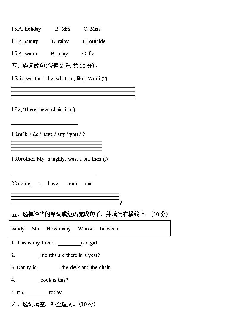 陇南地区礼县2024届英语四年级第二学期期中调研模拟试题含答案02