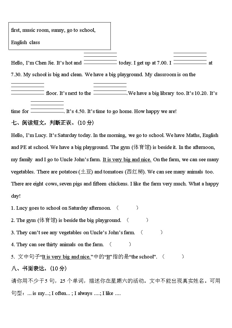 陇南地区礼县2024届英语四年级第二学期期中调研模拟试题含答案03