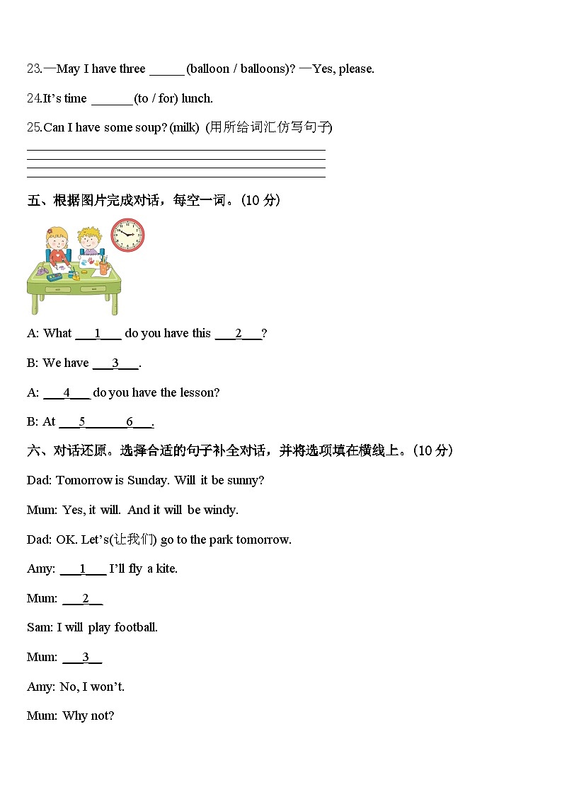 陇南地区两当县2024年四年级英语第二学期期中教学质量检测模拟试题含答案03