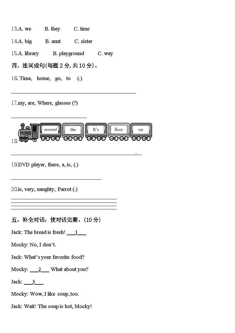 陆良县2024届四下英语期中统考试题含答案第2页