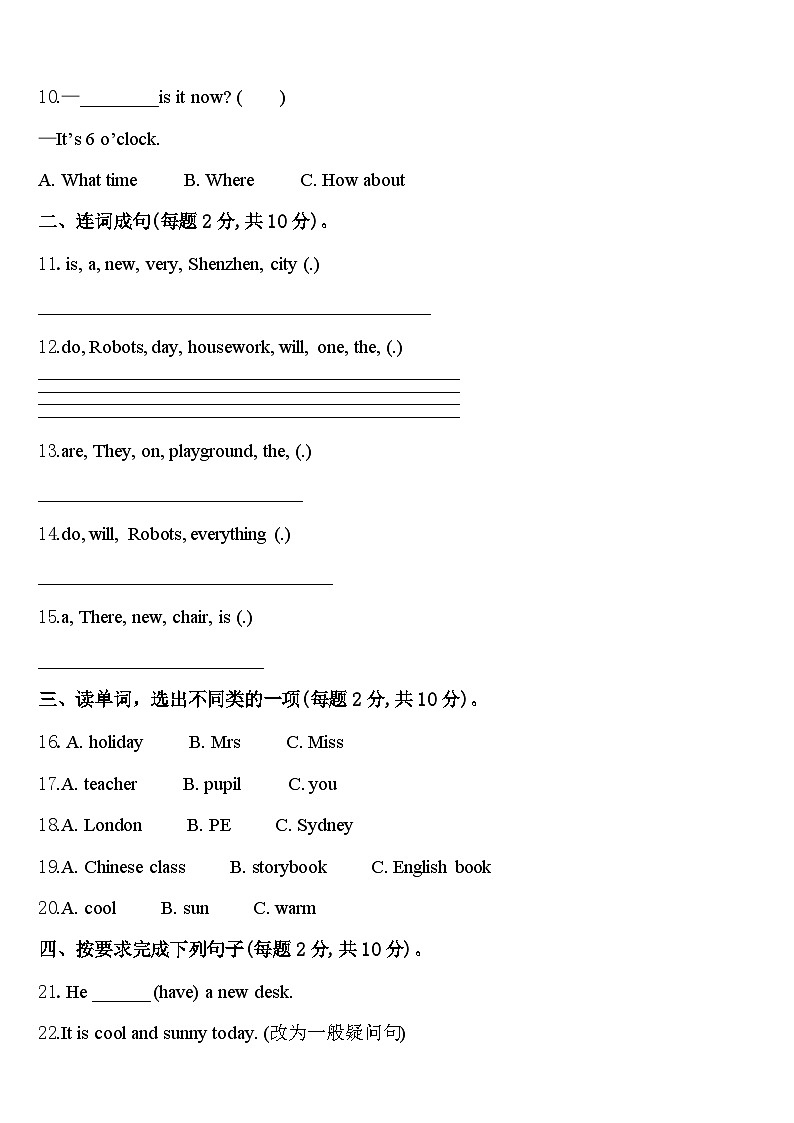 陕西省安康市岚皋县2024届英语四下期中教学质量检测模拟试题含答案02
