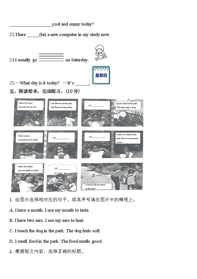陕西省安康市岚皋县2024届英语四下期中教学质量检测模拟试题含答案03