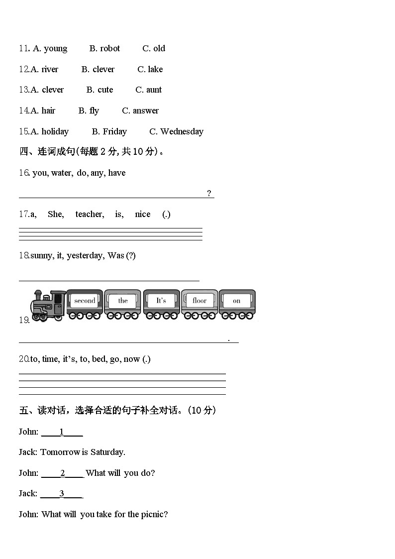 陕西省宝鸡市陈仓区2023-2024学年英语四年级第二学期期中学业质量监测试题含答案第2页