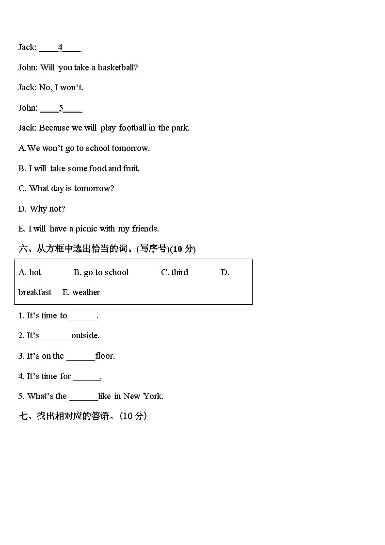 陕西省宝鸡市陈仓区2023-2024学年英语四年级第二学期期中学业质量监测试题含答案第3页