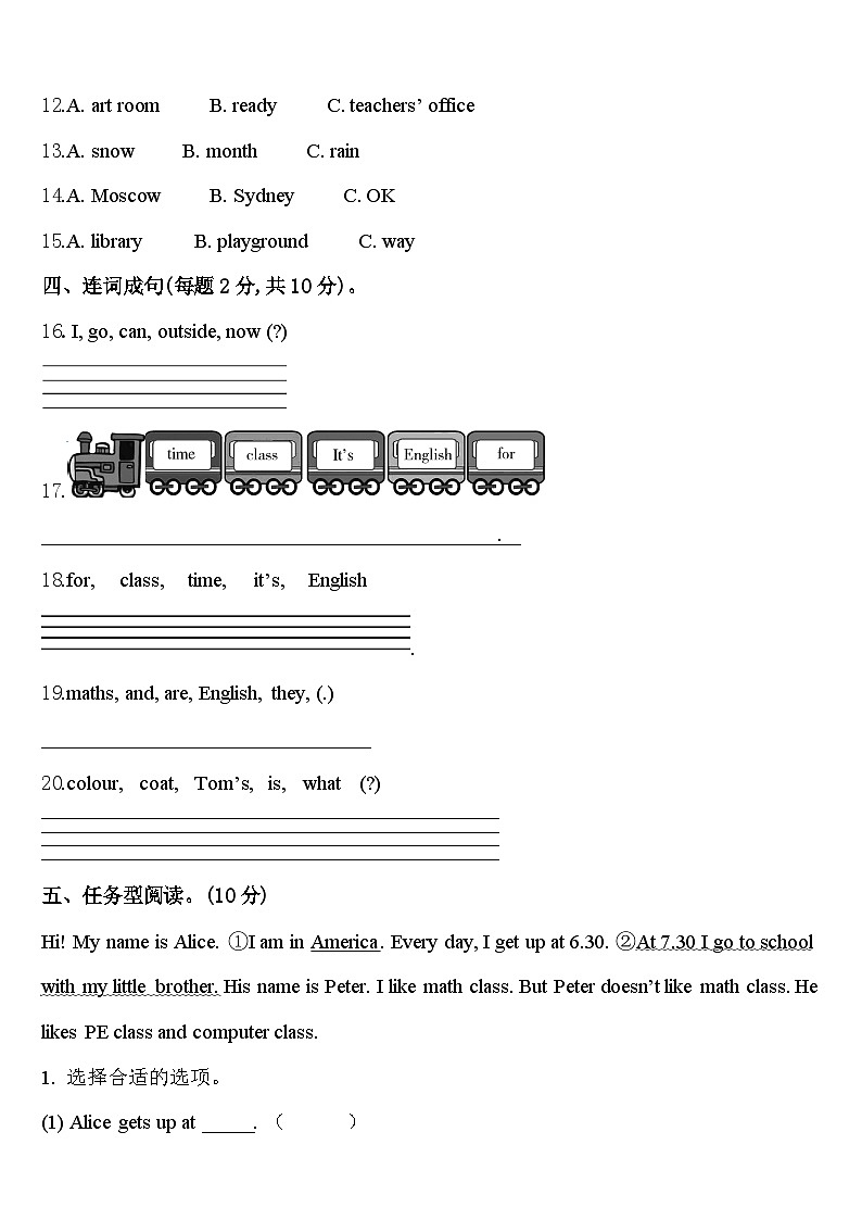 陕西省宝鸡市凤翔区2023-2024学年英语四年级第二学期期中综合测试试题含答案第2页