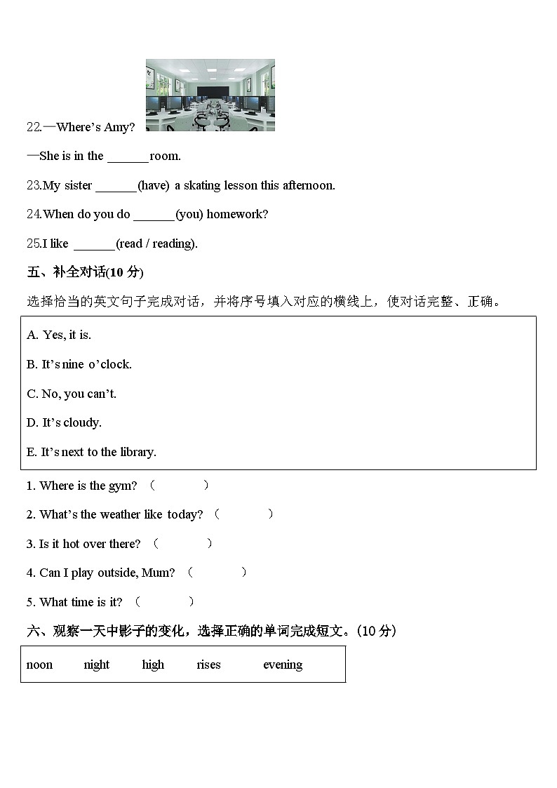 陕西省宝鸡市扶风县2024届英语四年级第二学期期中统考试题含答案第3页