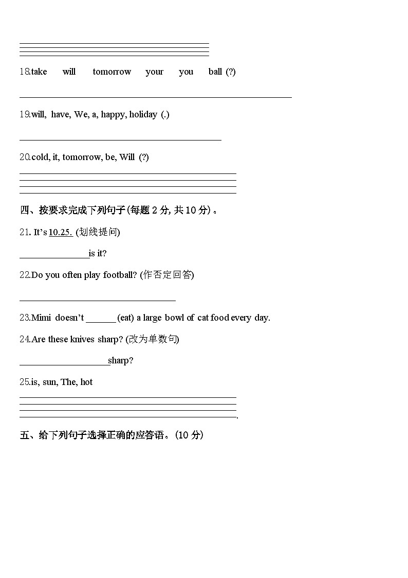 陕西省宝鸡市陇县2023-2024学年英语四年级第二学期期中监测模拟试题含答案第3页