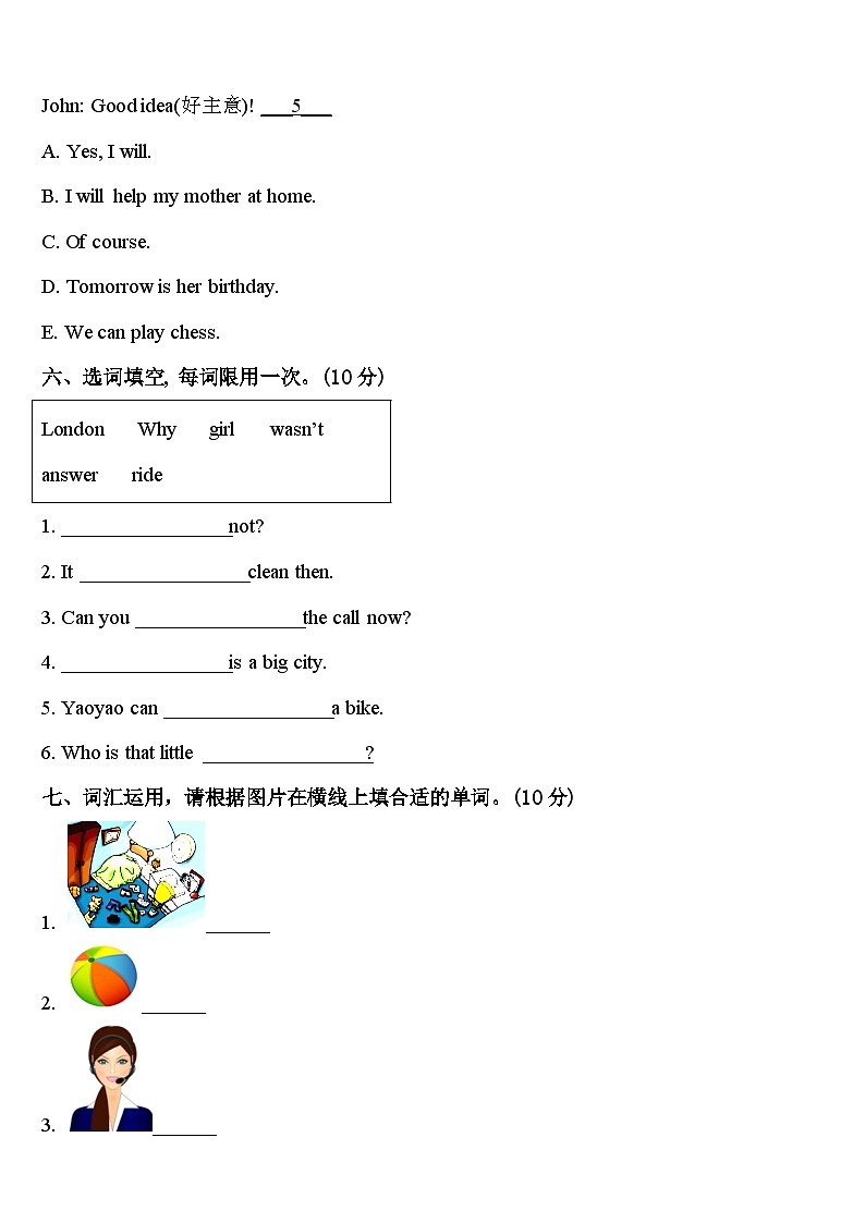陕西省宝鸡市千阳县2024年四下英语期中质量检测模拟试题含答案03
