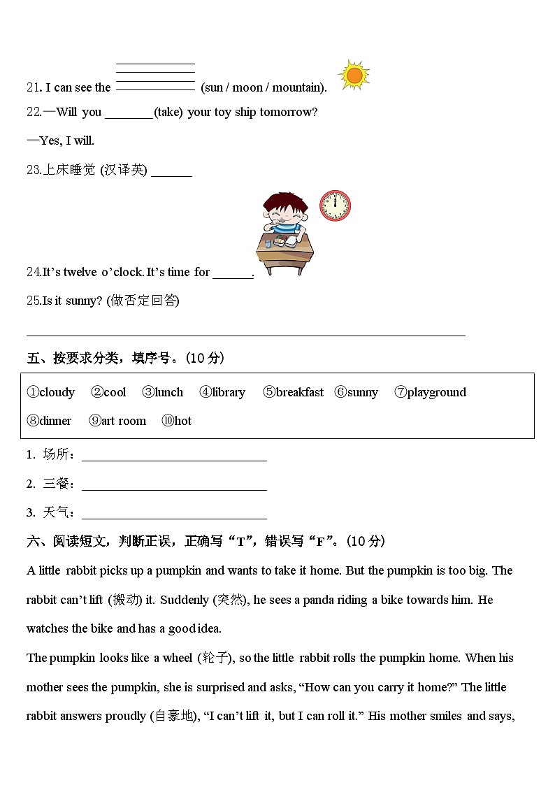 陕西省商洛市山阳县2024年四下英语期中综合测试试题含答案03