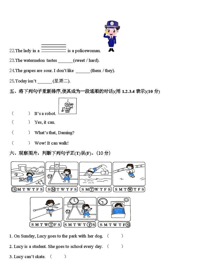 陕西省咸阳市泾阳县2023-2024学年英语四下期中达标检测试题含答案03