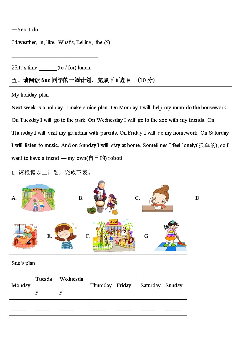 陕西省延安市2024年英语四下期中调研模拟试题含答案第3页
