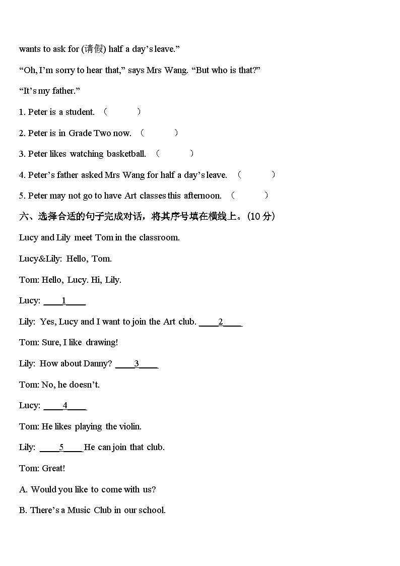 陕西省延安市甘泉县2023-2024学年英语四下期中质量检测试题含答案03