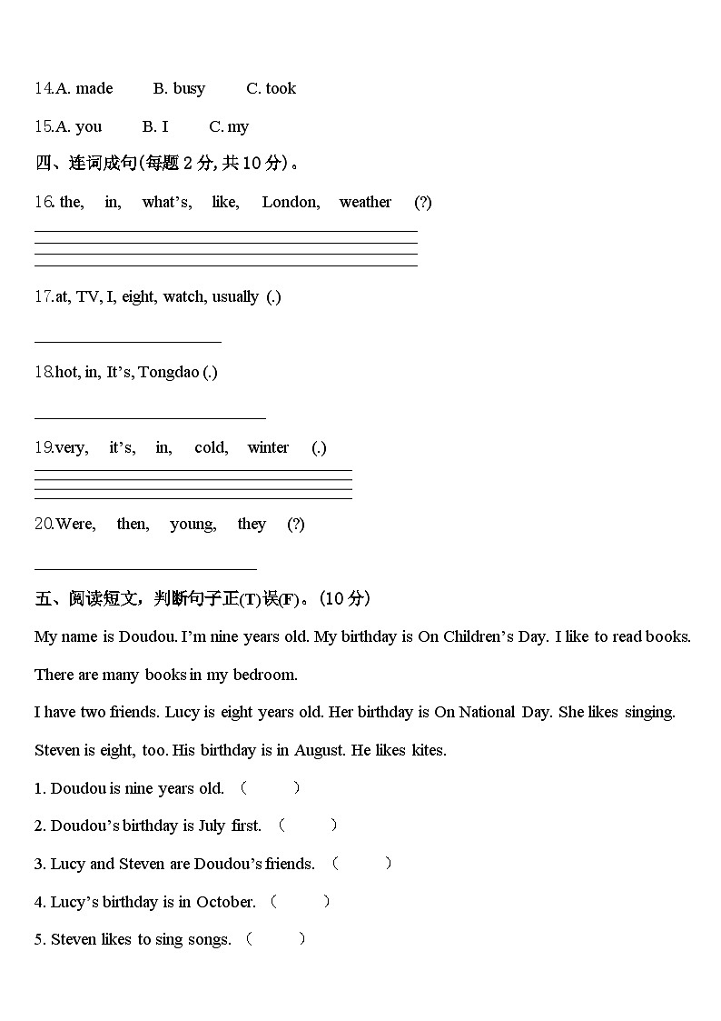 阳信县2024年四下英语期中联考模拟试题含答案02