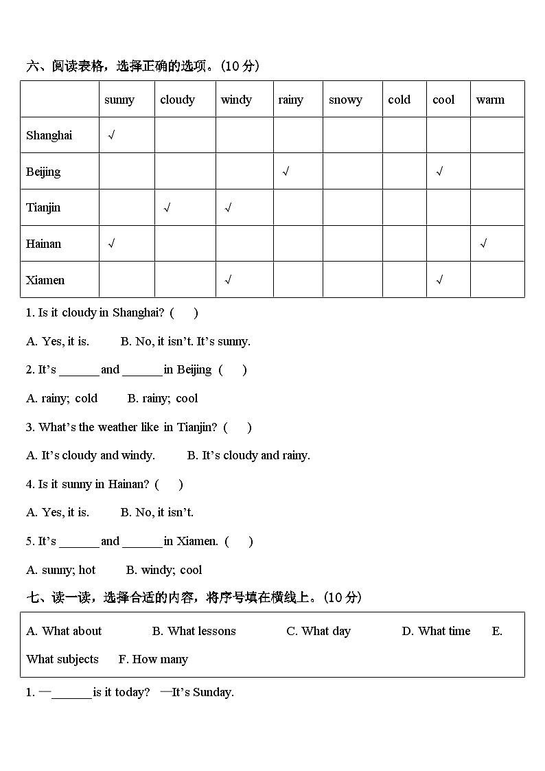 阳信县2024年四下英语期中联考模拟试题含答案03