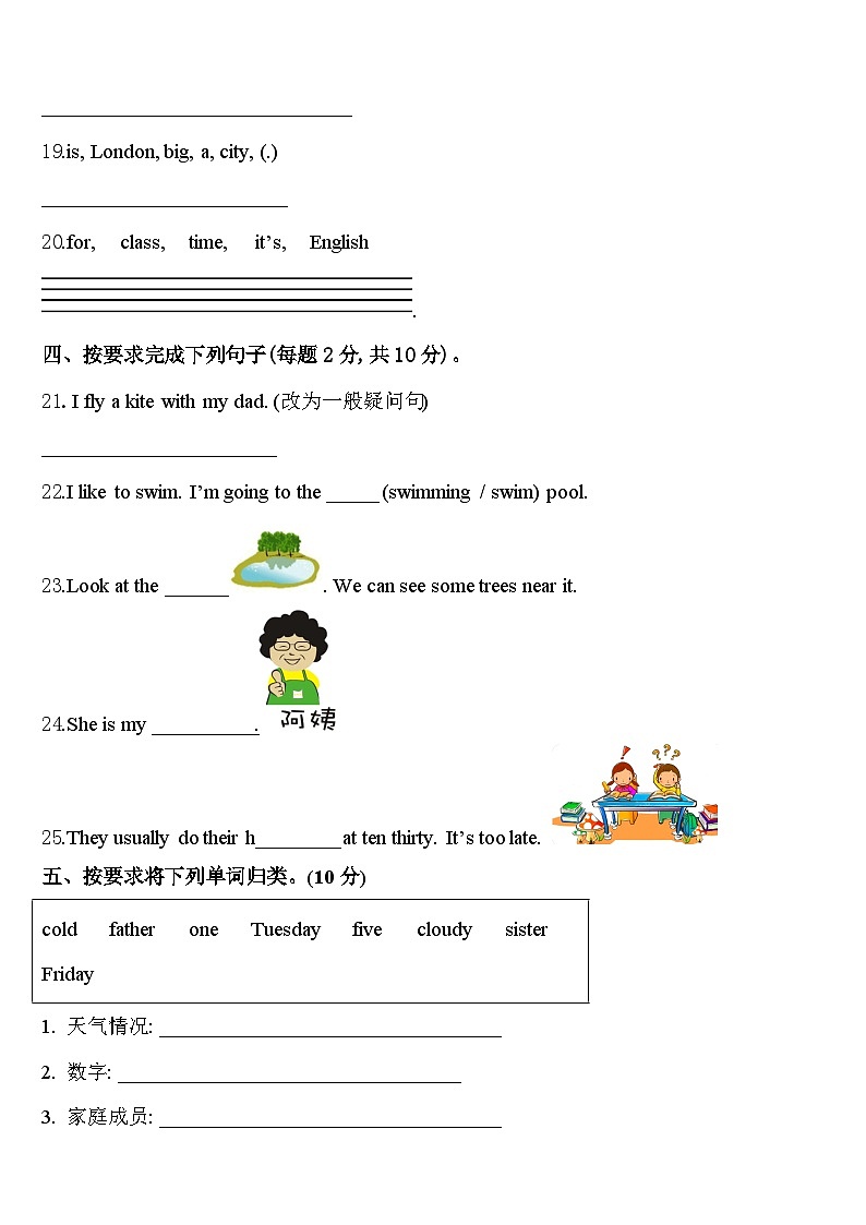 长治市长子县2024年英语四年级第二学期期中质量跟踪监视模拟试题含答案03