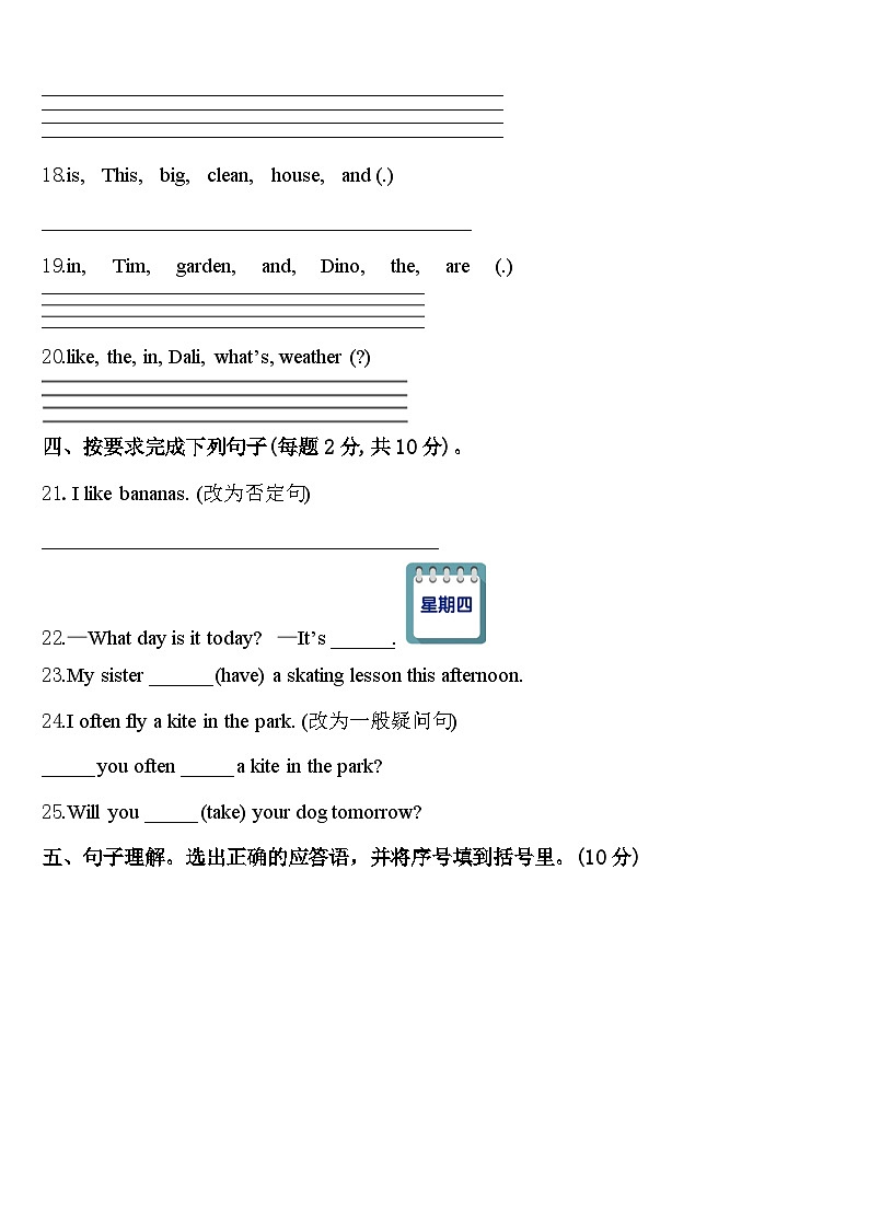 集安市2024年四下英语期中学业质量监测模拟试题含答案03