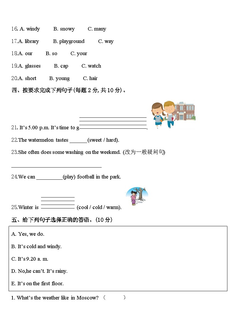 陵县2024届英语四年级第二学期期中教学质量检测试题含答案03