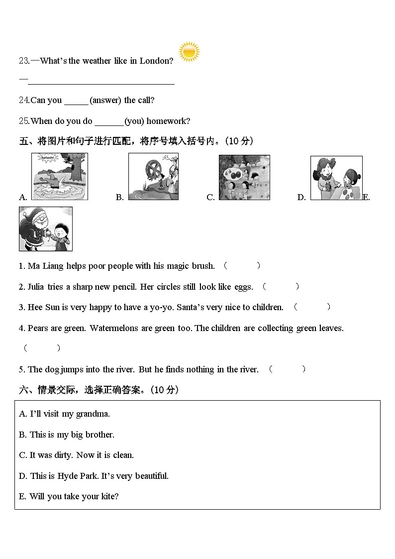青川县2023-2024学年英语四下期中调研模拟试题含答案03