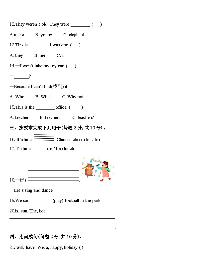 青岛市黄岛区2023-2024学年四年级英语第二学期期中检测模拟试题含答案02