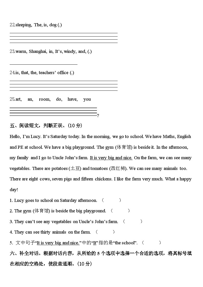 青岛市黄岛区2023-2024学年四年级英语第二学期期中检测模拟试题含答案03