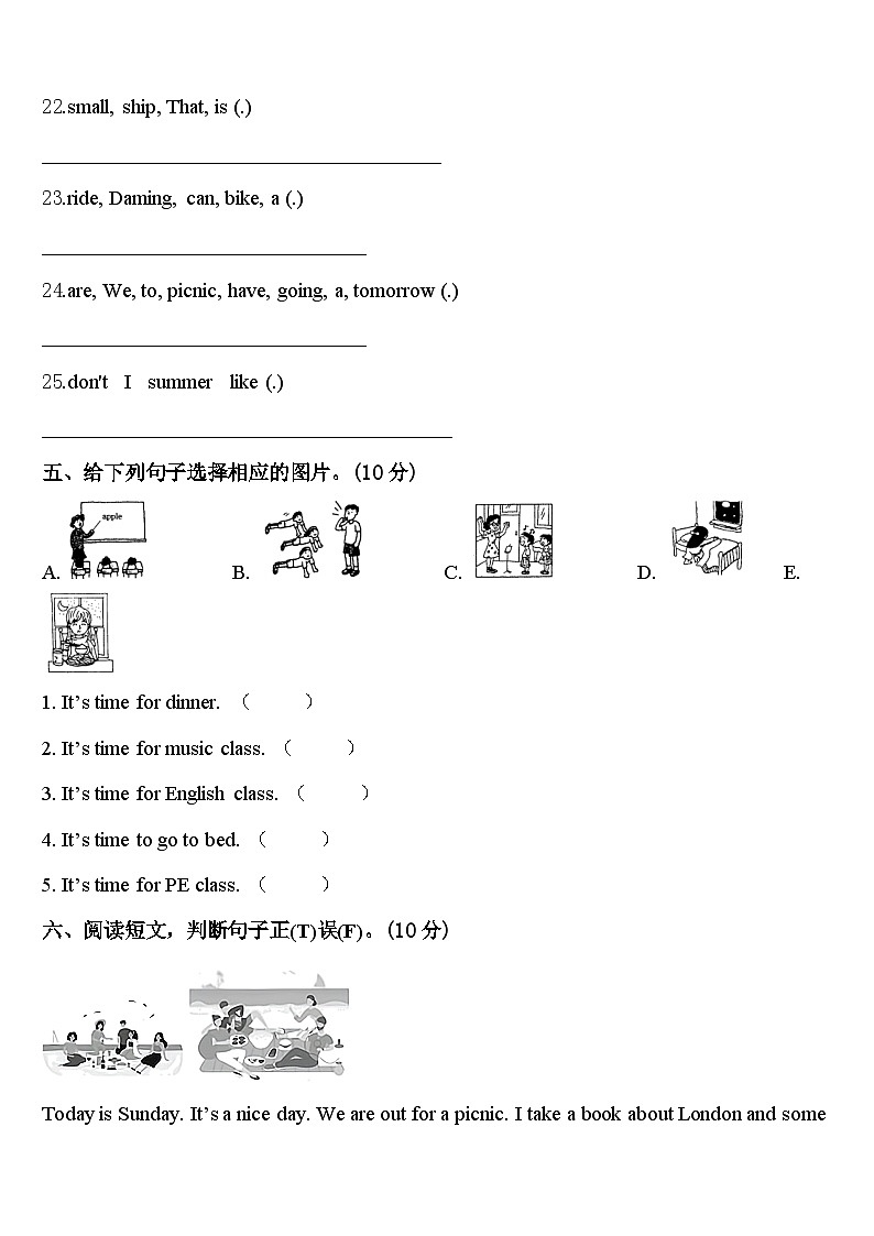 青岛市即墨市2024年英语四年级第二学期期中复习检测试题含答案第3页