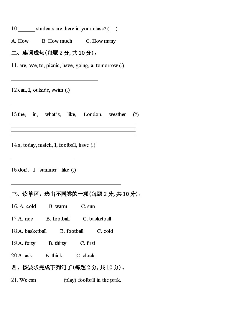 青岛市胶南市2024年英语四年级第二学期期中复习检测试题含答案第2页