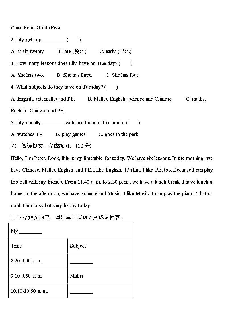 青海省果洛藏族自治州班玛县2024年四年级英语第二学期期中联考试题含答案第3页