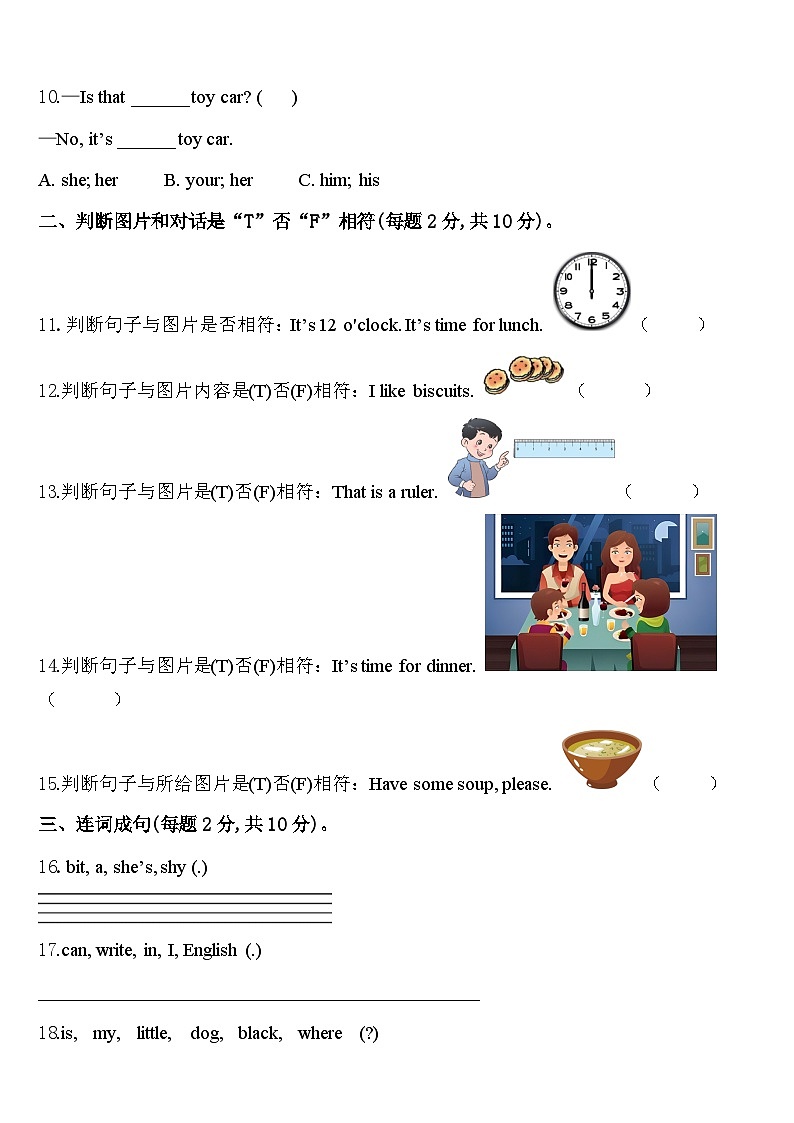 青海省海北藏族自治州刚察县2023-2024学年英语四下期中学业质量监测模拟试题含答案02