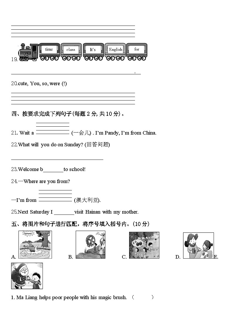 青海省海北藏族自治州刚察县2023-2024学年英语四下期中学业质量监测模拟试题含答案03