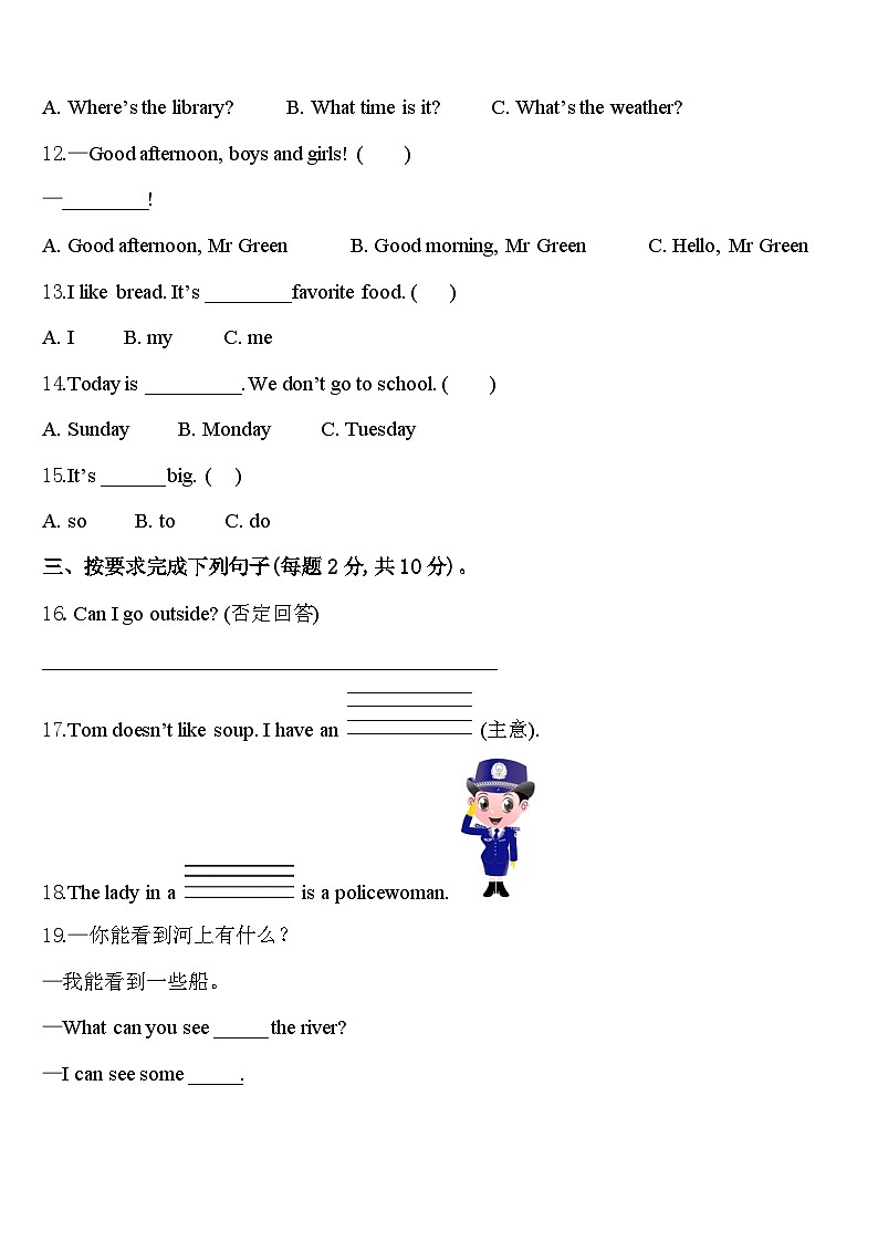 青海省海东地区2024届英语四下期中学业质量监测模拟试题含答案第2页