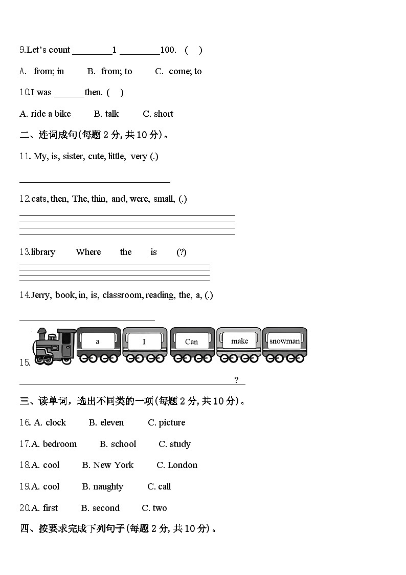青海省海东地区化隆回族自治县2024年英语四年级第二学期期中检测试题含答案02
