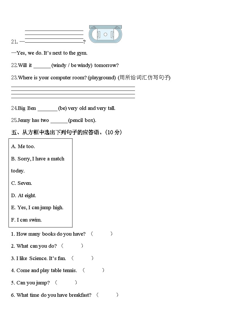 青海省海东地区化隆回族自治县2024年英语四年级第二学期期中检测试题含答案03