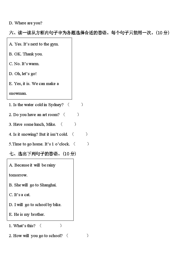 青海省海东市2024届四年级英语第二学期期中质量检测模拟试题含答案第3页