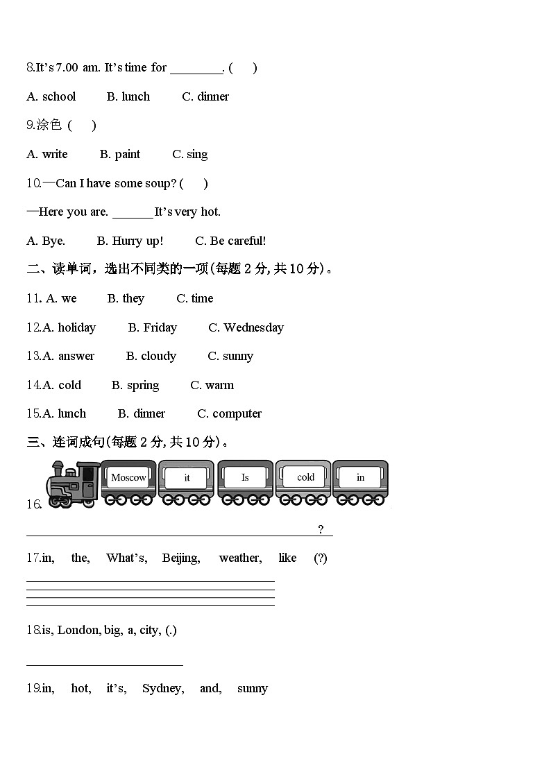 青海省海西蒙古族藏族自治州格尔木市2024届英语四下期中联考模拟试题含答案02