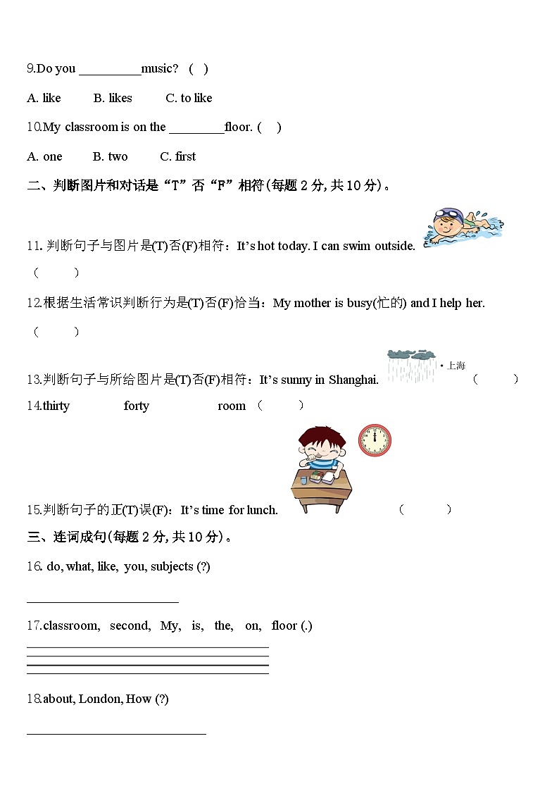 青海省黄南藏族自治州2024年四下英语期中学业质量监测试题含答案第2页