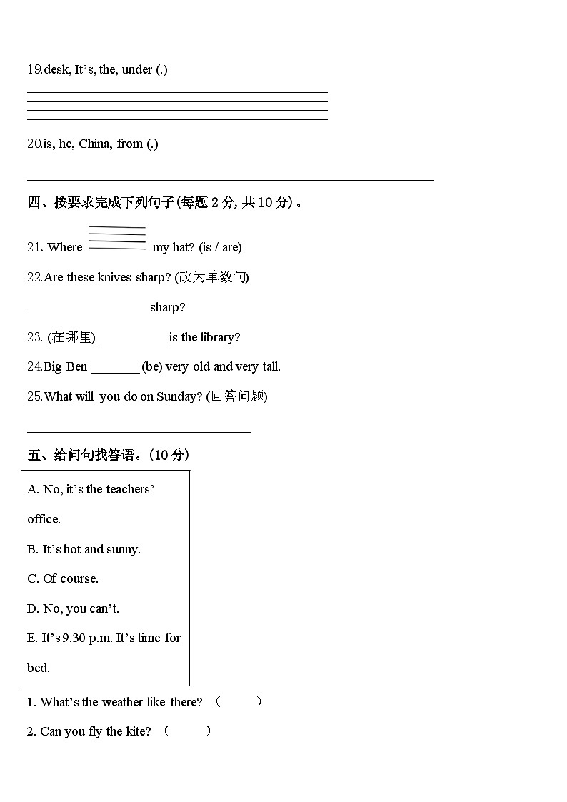 青海省黄南藏族自治州2024年四下英语期中学业质量监测试题含答案第3页