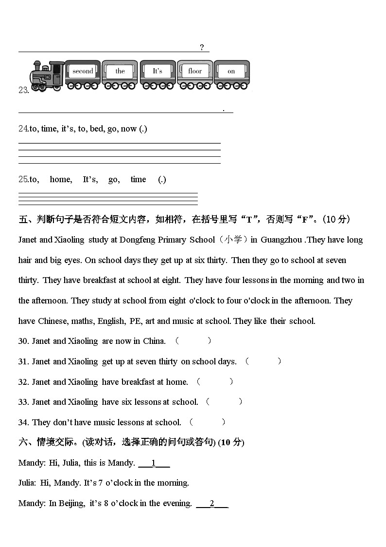 青海省黄南藏族自治州河南蒙古族自治县2023-2024学年四下英语期中经典模拟试题含答案03