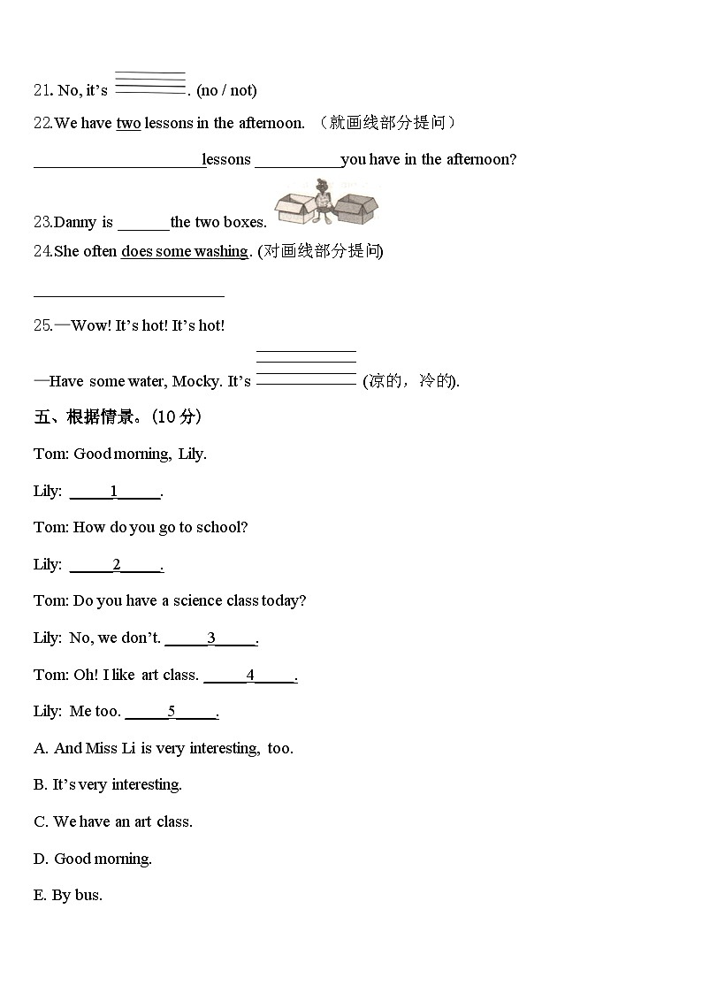 青海省西宁市城西区2024届四下英语期中统考试题含答案03