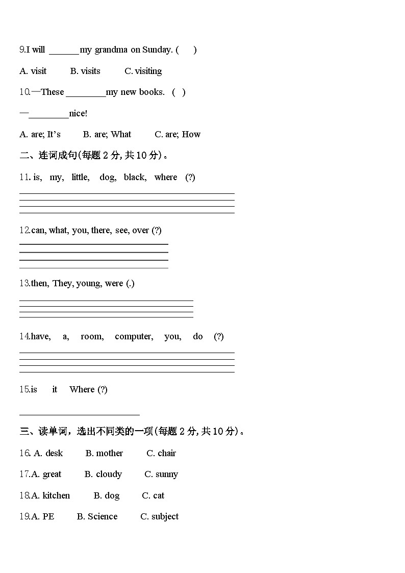 青河县2024届英语四下期中学业质量监测试题含答案02