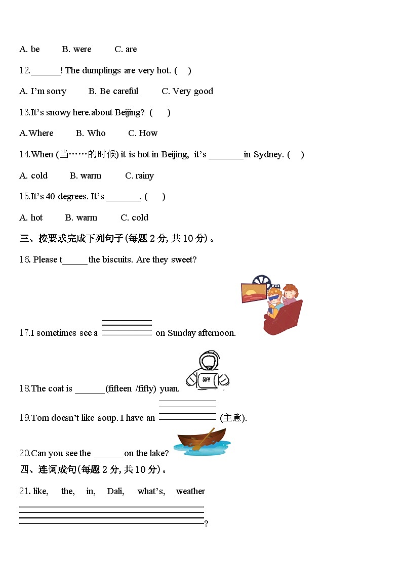 青神县2023-2024学年四下英语期中经典模拟试题含答案02