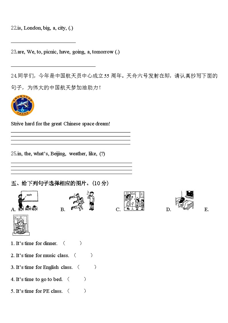 青神县2023-2024学年四下英语期中经典模拟试题含答案03