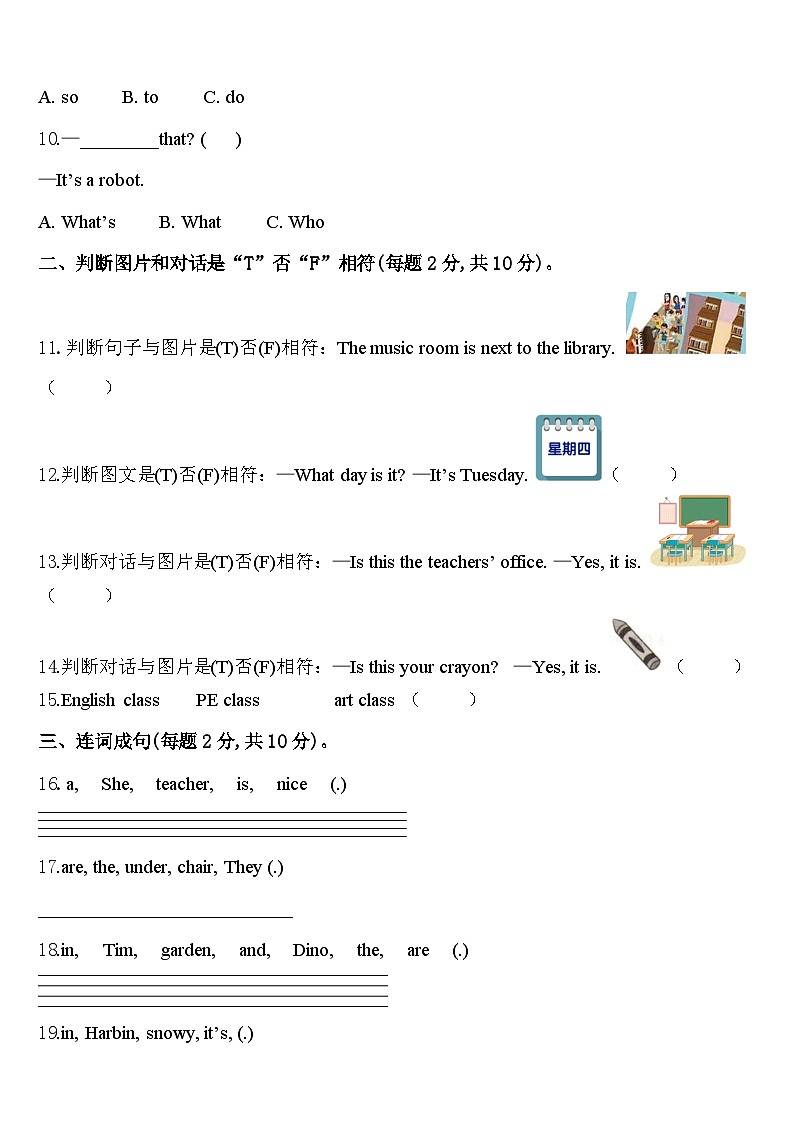 青云谱区2024年英语四年级第二学期期中教学质量检测模拟试题含答案02
