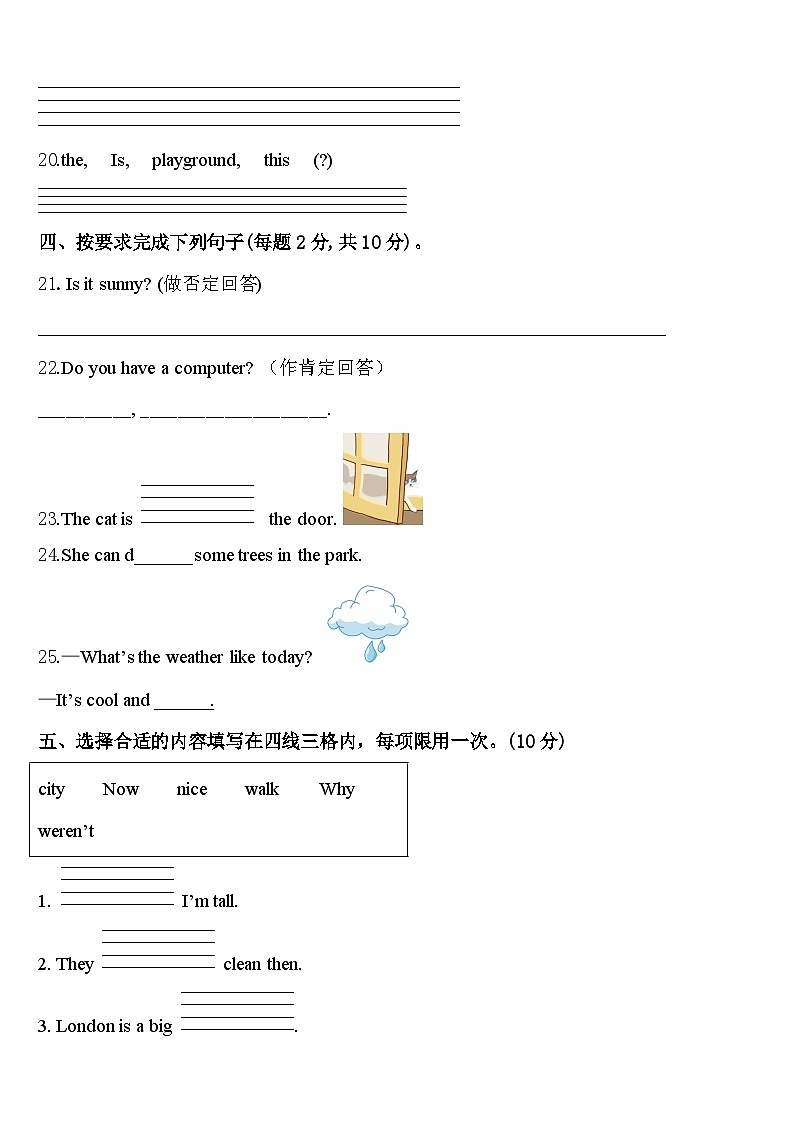 青云谱区2024年英语四年级第二学期期中教学质量检测模拟试题含答案03