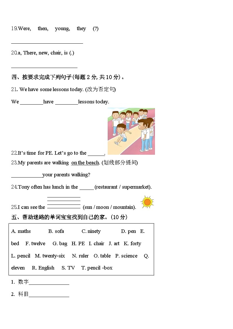 陕西省汉中市佛坪县2024年英语四年级第二学期期中综合测试试题含答案第3页