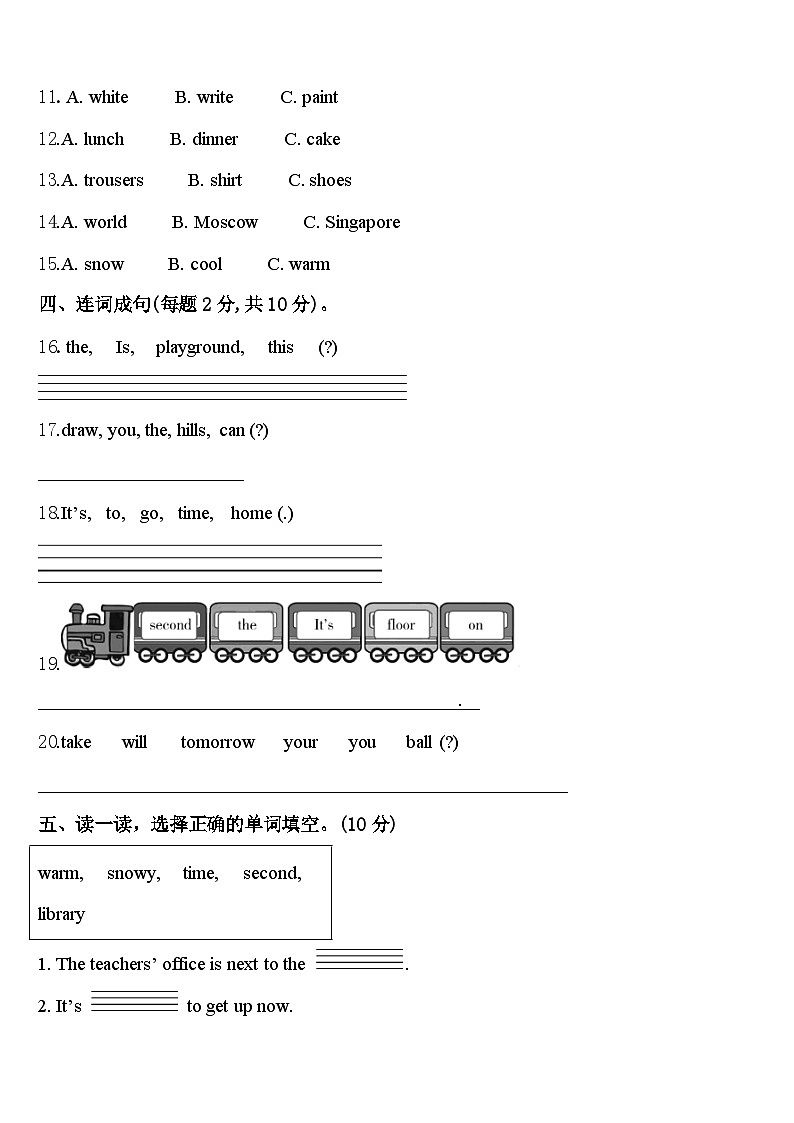陕西省汉中市南郑区2024届英语四下期中经典模拟试题含答案02
