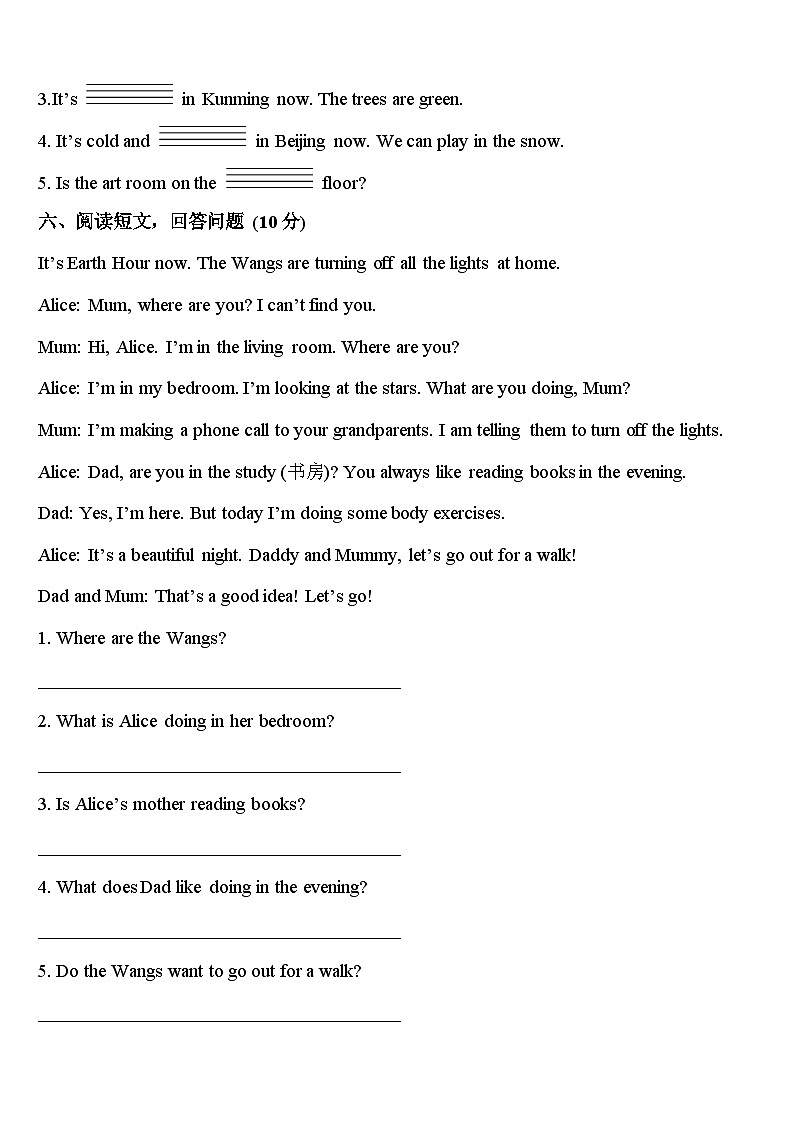 陕西省汉中市南郑区2024届英语四下期中经典模拟试题含答案03