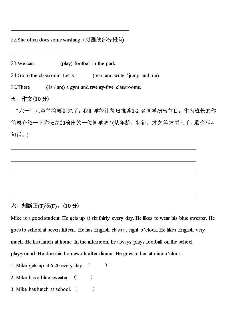 陕西省渭南市潼关县2024届四下英语期中质量跟踪监视试题含答案第3页